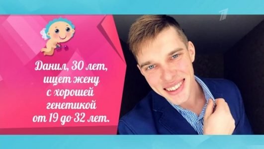 Давай поженимся (Эфир 3 июня 2021 года)