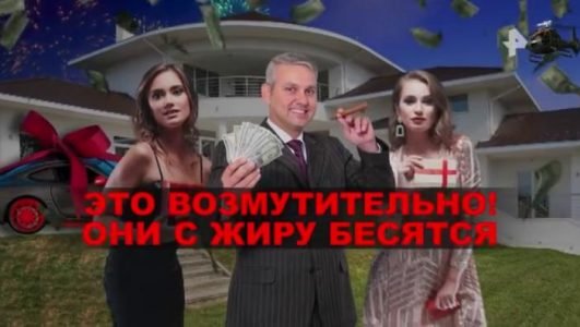 Это возмутительно! Они с жиру бесятся (Эфир 30 октября 2021 года)